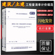 正版現貨 房屋建筑與裝飾工程工程量清單計算規范GB 50854-2013+建設工程量清單計價(jià)規范 50500-2013