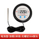 創(chuàng)紀(jì)美水溫測量計(jì)電子水溫表數(shù)顯溫度計(jì)表傳感器魚池養(yǎng)殖水產(chǎn)大棚工業(yè)用 電池型-加粗2米線-無螺紋