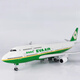 智宙長(zhǎng)榮航空波音747飛機(jī)模型帶起落架燈光民航客機(jī)仿真航模擺件 【無(wú)燈光】20厘米帶輪-合金