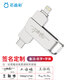 芯晶彩 Lightning蘋果手機(jī)U盤官方MFi認(rèn)證Type-C電腦兩用雙接口安卓優(yōu)盤 備份iphone/ipad擴(kuò)容定制Logo 文字簽名定制（單面） 128GB