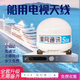 簡(jiǎn)梓船用天線(xiàn)船載天線(xiàn)蘑菇頭電視星網(wǎng)通訊360N高清全自動(dòng)免費看 S450全套一個(gè)機頂盒