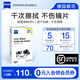 zeiss蔡司（ZEISS）鏡頭清潔 眼鏡布 鏡片清潔 擦鏡紙 擦眼鏡 清潔濕巾 【店長推薦】鏡頭鏡片濕巾180片