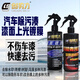 創(chuàng)勢力漆面車衣去污王雨痕黃斑蟲膠強力去除清潔頑固污漬鳥屎樹脂黑點 超能去污王+漆面鍍膜+毛巾