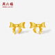 周六福黃金耳釘女蝴蝶結(jié)耳飾生日禮物計(jì)價(jià)A0913381一對(duì)約1.54g