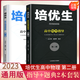 自選】2023正版培優(yōu)生高中物理化學生物指導+題典第一冊第二冊 高一高二高三復習難題壓軸題競賽奧賽強化訓練習冊教輔資料書 高中物理指導+題典第二冊2本套裝