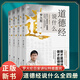 【現貨速發(fā)】道德經(jīng)說(shuō)什么全4冊 羅大倫著(zhù)道德經(jīng)經(jīng)典解讀本 家庭中醫養命之方名醫解讀李東垣脾胃論(全二冊) 黃帝內經(jīng)脾胃養生實(shí)踐版 羅大倫教你四季食療+羅大倫教你滋補之道 道德經(jīng)說(shuō)什么