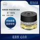 梅賽德斯-奔馳奔馳原廠車載香氛 邁巴赫香水 香薰系統(tǒng) 邁巴赫沉香木 EAGLEWOOD