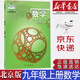 【新華書(shū)店正版】 課改版北京版9九年級(jí)上冊(cè)數(shù)學(xué)書(shū)初中教材課本教科書(shū)初三北京版數(shù)學(xué)九年級(jí)上冊(cè)北京出版社