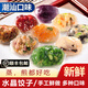 潮汕特產(chǎn)水晶餃子廣東汕頭早茶點心特色小吃手工制作老潮興食品 菜脯（8個裝/320克）咸香口味
