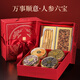半山農(nóng) 萬(wàn)事順意人參六寶禮盒220克 紅參石斛魚膠羊肚菌組合送長(zhǎng)輩補(bǔ)品