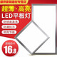 天蝸（Teamwork）集成吊頂led燈 廚房衛(wèi)生間燈鋁扣板300x300x600嵌入式廚衛(wèi)平板燈 30x60 68瓦超亮白光