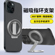 鉑吶苓適用蘋(píng)果iphone16手機磁吸支架magsafe桌面合金折疊伸縮支架便攜辦公 磁吸折疊支架【銀色】