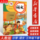 【新華書店正版】適用2025新版三年級(jí)下冊(cè)語(yǔ)文課本 人教版 三年級(jí)下冊(cè)語(yǔ)文書小學(xué)教材 人民教育出版社 六三制