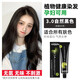 歐萊雅（LOREAL）沙龍專屬染發(fā)膏伊諾雅染發(fā)劑健康植物染膏無(wú)氨無(wú)異味焗油膏蓋白發(fā) 3.0自然黑【完美蓋白】