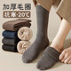 南極人5雙襪子男士秋冬季中筒長(cháng)襪加厚保暖加絨毛圈長(cháng)筒冬天雪地毛巾襪