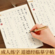 雪束道德經(jīng)臨摹字帖鋼筆練字專用成人靜心趙孟俯上林賦抄寫本楷書簪花小楷三十六計書法蘭亭序硬筆 【道德經(jīng)56張】贈送金色鋼筆1支 臨摹字帖 散頁系列