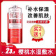 姬夢(mèng)兒伊爽膚水櫻桃水化妝水ve濕敷水補水特露詩(shī)露保濕滋潤毛孔濕敷水 3瓶