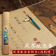 鳳求凰字帖司馬相如全文白頭吟長(cháng)卷手卷小楷毛筆字帖臨摹書(shū)法專(zhuān)用紙練字初求愛(ài)送男女朋友禮盒裝簪花宣紙  配鋼筆式毛筆+鳳求凰+白頭吟+收納筒
