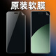 小米（MI）小米civi4pro原裝高清軟膜Civi 4 Pro手機原廠(chǎng)膜civi3出廠(chǎng)原機膜 原裝曲屏高清軟膜1張 小米Civi4Pro