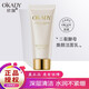 歐佩（O'KADY）OKADY二裂酵母潤養(yǎng)修護補水保濕水乳六件套 30-40-50歲女人護膚品 凈顏潔面乳100g（洗面奶）