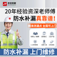 【維修款支付】房屋漏水防水補漏維修上門(mén)衛生間漏水外墻陽(yáng)臺樓頂屋頂廁所地下室墻壁滲漏水防水補漏維修 維修款-每單100元