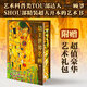 【當(dāng)當(dāng)包郵】最美世界名畫（藝術(shù)科普TOU部達人——顧爺SHOU部精裝超大開本的藝術(shù)書）
