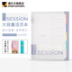 滿(mǎn)樂(lè)文（MARUMAN） 漸變色 SESSION大容量活頁(yè)本 活頁(yè)夾兩倍索引頁(yè)含資料袋 B5·透白色