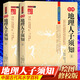 正版包郵 繪圖地理人子須知 （上下冊修校版）足本全譯徐善繼徐善述著傳統(tǒng)數(shù)術(shù)風水學方位地理風水全解風水學初探