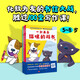 一封來(lái)自貓咪的戰(zhàn)書(shū)（全4冊(cè)）
