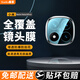鑫客適用紅米note14/pro鏡頭膜小米Redmi Note14Pro+鏡頭鋼化膜手機后置相機攝像頭全覆蓋保護膜 紅米Note14Pro+【鏡頭膜】2片裝 小米 Redmi