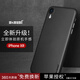 麥麥米適用蘋(píng)果iPhoneXs手機(jī)殼xs超薄磨砂保護(hù)套新款軟殼男女潮 蘋(píng)果XR【6.1英寸超薄】-純黑色