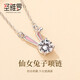 圣雅羅925銀項(xiàng)鏈女時(shí)尚首飾品鎖骨鏈七夕情人節(jié)禮物送女友 仙女兔子項(xiàng)鏈