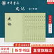 史記 全套10冊 中華書局點(diǎn)校本二十四史繁體豎排 新華書店旗艦店正版國學(xué)國籍圖書書籍 圖書