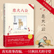 忠犬八公 中英雙語(yǔ)版 英語(yǔ)原著小說(shuō)