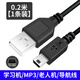 匯智博加長(zhǎng)頭mp3梯形充電線mp4導(dǎo)航t型口v3老式寬插口充電器藍(lán)牙音響收音機(jī)移動(dòng)硬盤數(shù)據(jù)線行車記錄儀T型 0.2米T型接口【普通頭僅充電】充電線【1條裝】
