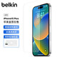 貝爾金（BELKIN）蘋果iPhone15系列鋼化膜 9H硬度 德國肖特抑菌基材 屏幕鎧甲旗艦版 蘋果15 Plus (OVA132zz)