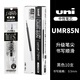 uni日本三菱筆芯UMR-85N中性筆替芯uni-ball適用UMN-105 155 138順滑升級(jí) 【10支裝】85N黑色0.5mm