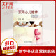 實用小兒推拿圖冊 人民衛(wèi)生出版社 無 著 書籍
