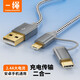 CABLE CREATION 一繩Type-C數(shù)據(jù)線Micro USB二合一快充安卓手機(jī)充電線2.4A電流適用華為/小米/三星魅族平板充電寶 鈦空灰 1.2米