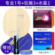 銀河（YINHE）專業(yè)一號乒乓球拍底板pro-01七層芳碳alc碳素1號5號直拍橫拍套餐 【橫拍】專業(yè)1號+狂飆3+水星2