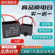 綠申CBB61風(fēng)扇啟動(dòng)電容1.2/1.5/1.8/2/2.2/2.5/3/4/5UF450V吊扇油煙機 4UF(買(mǎi)1送1)