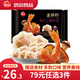 思念 金牌蝦蝦仁水餃 手工速凍餃子 蝦皇水餃三鮮玉米 面點 生鮮 蝦仁三鮮480g/32只