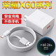 原裝適用榮耀x60充電器66W快充華為榮耀x60Pro閃充35w充電頭x60i 【套裝】66W快充頭+1米線