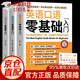 【官方自營-包郵配送】全3冊英語自學(xué)零基礎(chǔ)入門+英語單詞+英語語法大全零基礎(chǔ)英語自學(xué)入門英語口語書籍英語詞匯 配套掃碼聽音頻
