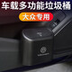 炎創(chuàng)車(chē)載垃圾桶 汽車(chē)?yán)?chē)內(nèi)用品收納盒車(chē)門(mén)儲(chǔ)物盒裝飾內(nèi)飾置物盒 大眾朗逸寶來(lái)速騰邁騰帕薩特輝昂 多功能垃圾桶【1個(gè)裝】