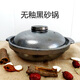 瑰砂山西平定傳統(tǒng)老式無釉淺鍋耐高溫燃?xì)忪易酗埫拙€專用鍋小沙煲淺煲 黑色 1.5L