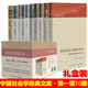 小鎮喧囂 多規格【中國社會(huì )學(xué)經(jīng)典文庫】跨越邊界的社區 社區的歷程 中國社會(huì )學(xué)經(jīng)典文庫輯【禮盒裝10冊】