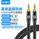 開(kāi)博爾單晶銅鍍銀3.5mm音頻線(xiàn)公對公手機汽車(chē)電腦hifi音箱線(xiàn)專(zhuān)用功放連接線(xiàn)aux車(chē)載6n音響線(xiàn) 【真單晶銅】黑色 1.5米