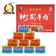 大班指燈影牛肉禮盒10罐裝四川達(dá)州特產(chǎn)牛肉零食罐頭送禮 五香*5麻辣*5 600g