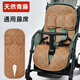 陌阡雪嬰兒車(chē)涼席墊夏季推車(chē)通用透氣坐墊寶寶手推車(chē)冰絲藤席bb童車(chē)席子 方格開(kāi)叉御藤席+枕頭